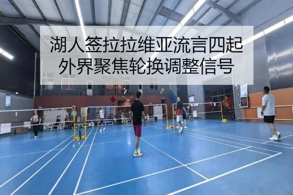 hu-ren-qian-la-la-wei-ya-liu-yan-si-qi-wai-jie-ju-jiao-lun-huan-tiao-zheng-xin-hao-2-845.jpg